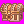 [Event] KP Cumulative Reward Box icon
